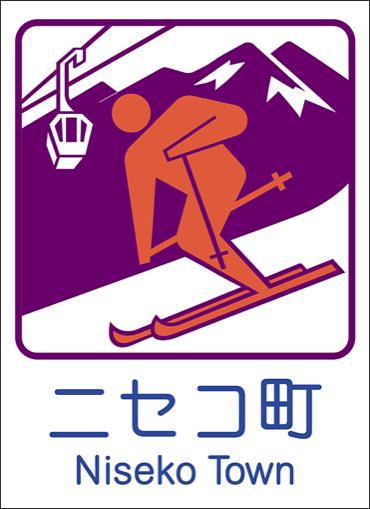 ニセコ 指定席 サイン Yoko Takahashi: Mission Street, SF – Scooters For Peace